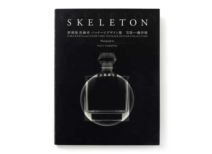 Skeleton : 原研哉佐藤卓パッケージデザイン集